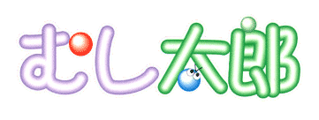 Mushi Taro logo for Playstation